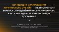 Выступление главы российской делегации, заместителя Министра промышленности и торговли Российской Федерации К.А.Лысогорского на 29-й сессии Конференции государств-участников Конвенции о запрещении химического оружия (#КЗХО)...