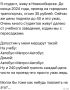 Екатерина Мизулина: Продолжаю получать ваши письма по поводу повышения стоимости проезда на транспорте