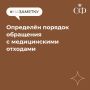 Ключевые законы в сфере поддержки регионов, одобренные Советом Федерации в 2024 году