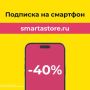  :    30-40%   smartastore.ru