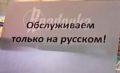 В Казахстане русофобы устроили провокацию в местном продуктовом