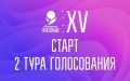 Стартовал второй тур премии Народное признание 2024