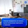 Во сколько лучше начинать первый урок в школе? Те ученики, которые приступают к урокам в девять часов утра, имеют более благоприятные показатели, характеризующие успеваемость, психоэмоциональное состояние и пищевое...
