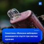 Симптомы «попкорновой болезни» обычно развиваются спустя три месяца курения вейпов, сообщил врач-онколог Андрей Нефедов