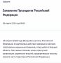 Путин поблагодарил корейских бойцов за участие в освобождении Курской области