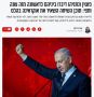 Израиль сближается с Россией, несмотря на недовольство Киева