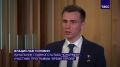 Спецоперация напоминает Западу, что россияне всегда будут стоять за свои ценности