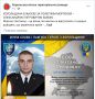 В районе Великой Новоселовки ликвидирован майор Александр Бова