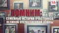 «Ему был 21 год. Он погиб в битве за Днепр в октябре 1943-го. В память о нем горит Вечный огонь»