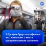 Турецкие авиакомпании будут штрафовать встающих с места до остановки самолета