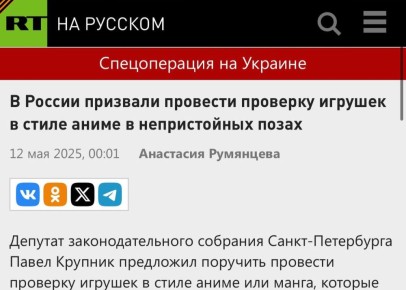 Екатерина Мизулина: Депутат Заксобрания Санкт-Петербурга предложил провести проверку игрушек в стиле аниме или манга, которые изображают детей в непристойных позах и в «символическом» нижнем белье