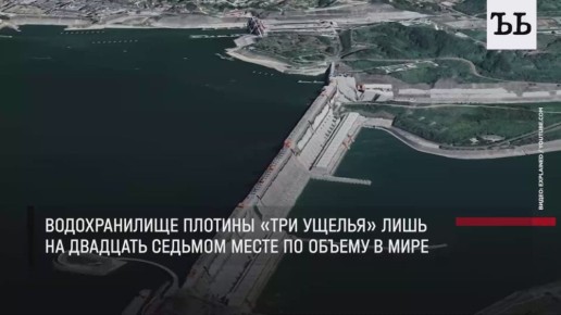 «Китайцы останавливают вращение Земли», — такие заголовки начали появляться в соцсетях