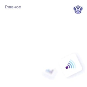 Максим Решетников: крепкий рубль остается мощным антиинфляционным фактором
