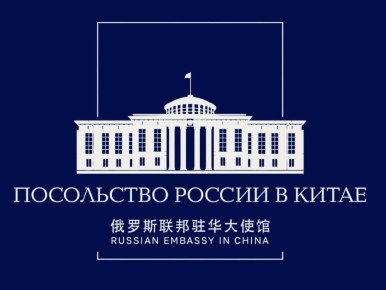 Обратили внимание на фейковую новость, транслируемую некоторыми телеграм-каналами и другими источниками: «Китай поддерживает 30-дневное прекращение огня, предложенное Украиной, Европой и США, заявили в МИД КНР»