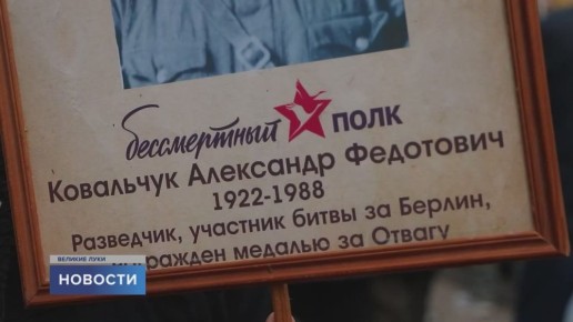 В шествии «Бессмертного полка» в Великих Луках приняли участие порядка десяти тысяч человек