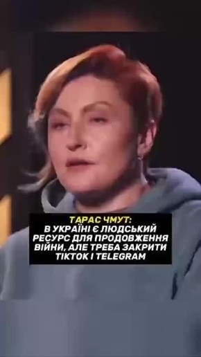 &quot;Нужно закрыть TikTok и Telegram&quot;: украинские власти усиливают давление на соцсети для контроля информации