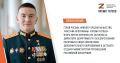 Участник «Времени героев» назначен директором департамента Минпросвещения