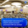 Раздел доходов участников СВО при разводе могут запретить