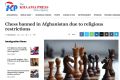 В Афганистане «по религиозным причинам» запретили шахматы
