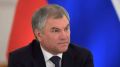 Вячеслав Володин: О защите детей от мошенников