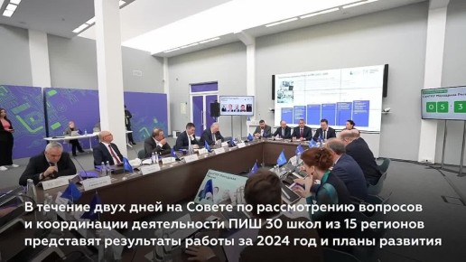 Валерий Фальков: Первые 30 передовых инженерных школ переходят на новый качественный уровень развития
