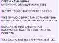 Екатерина Мизулина: Очень страшно. Меня с детского сада так не пугали
