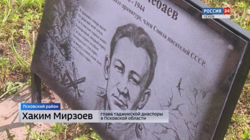 В деревне Ланева Гора открыли памятную доску киргизскому писателю, красноармеецу, Мукаю Элебаеву