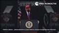 Артём Шейнин: Дональд Трамп заявил, что американская армия больше не будет нести демократию под дулом пистолета