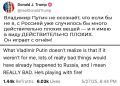 Артём Шейнин: Очередной перл Трампа на тему 'держите меня семеро, а то я за себя не ручаюсь' обсудили ещё в эфире