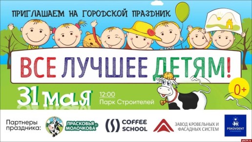 Стоматологи научат гостей детского праздника в Пскове правильно чистить зубы