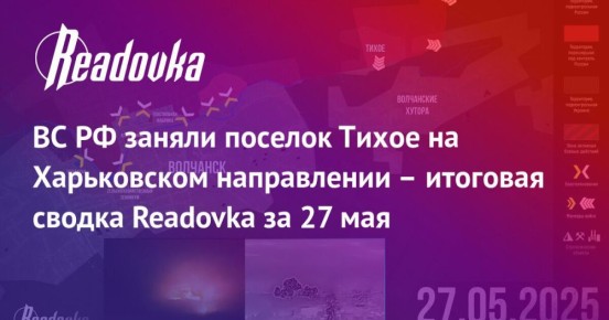 НАТО заявило о вероятных сроках «нападения России» — главное событие 25 мая