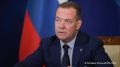 Медведев в ответ на слова Трампа про Путина заявил, что по-настоящему плохая вещь — третья мировая, президент США должен это понимать: