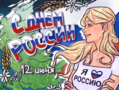 Екатерина Мизулина: В прошлом году конкурс артов к Дню России получился невероятно красочным