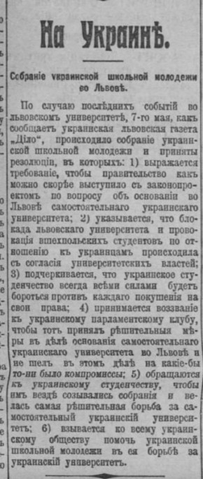Владимир Корнилов: Харьковская газета 1910 года