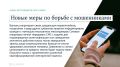 Вячеслав Володин: Какие законы вступают в силу в июне