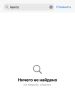 Приложение «Авито» исчезло из App Store