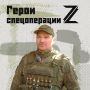 Урус, командир танкового взвода батальона Башкортостан, в 2023 году добровольно заключил контракт с Минобороны РФ. За отличное выполнение поставленных задач удостоен первого офицерского звания младший лейтенант, и...