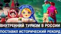 Медицинский туризм иностранцев в Россию взлетел в разы