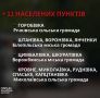 Объявлена принудительная эвакуация жителей еще