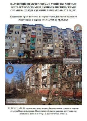 #ПреступленияКиевскогоРежима