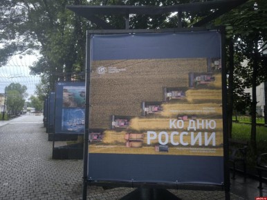 Фотовыставка географического общества открылась в Пскове ко Дню России