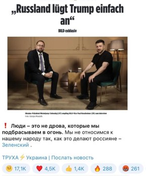 «Лживое животное»: Зеленский сравнил украинцев с дровами и получил хейт в комментариях