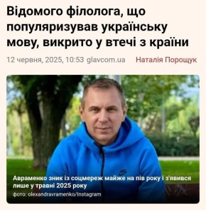 &quot;Мовнюк&quot; учивший Зеленского говорить по-украински и инициатор написания названия Россия с маленькой буквы сбежал в Испанию