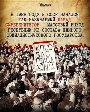 Российская Федерация отмечает свое 35-летие — как мы обрели этот праздник?