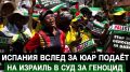 Испания обнулила лицензию израильской оружейной компании