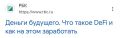 Сергей Мардан: Деньги будущего. Представьте себе мир, где для хранения сбережений не нужен БАНК