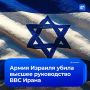 Израиль ликвидировал высшее руководство ВВС Ирана, сообщили в ЦАХАЛ