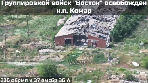 Освобождение Комара. Важное тактическое достижение наших войск