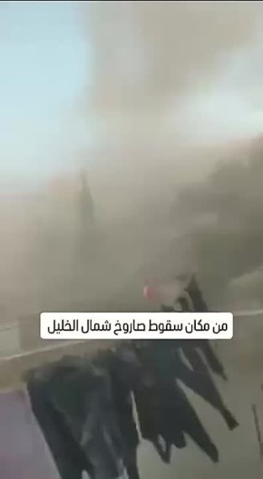 После прилета ракеты хуситов в Израиле