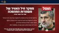 Армия Израиля заявила о ликвидации командующего военно-воздушными силами КСИР Амира Али Гаджизаде